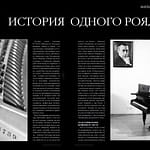 Журнальная публикация публикация в прессе