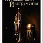 Журнальная публикация публикация в прессе