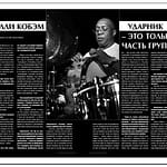 Журнальная публикация публикация в прессе