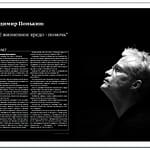 Журнальная публикация публикация в прессе