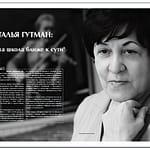 Журнальная публикация публикация в прессе