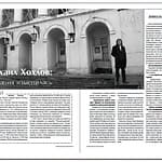 Журнальная публикация публикация в прессе