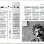 Журнальная публикация публикация в прессе