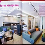 Журнальная публикация интерьерный журнал