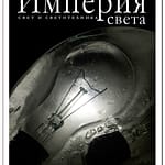 Журнальная публикация публикация в прессе