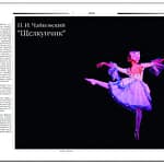 Журнальная публикация публикация в прессе