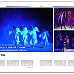 Журнальная публикация публикация в прессе