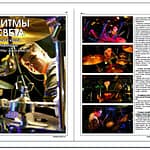 Журнальная публикация публикация в прессе