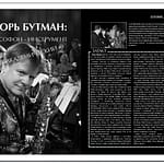 Журнальная публикация публикация в прессе