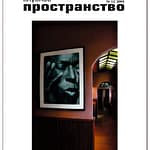 Журнальная публикация публикация в прессе фотография на обложке журнала про клубы и рестораны Москвы